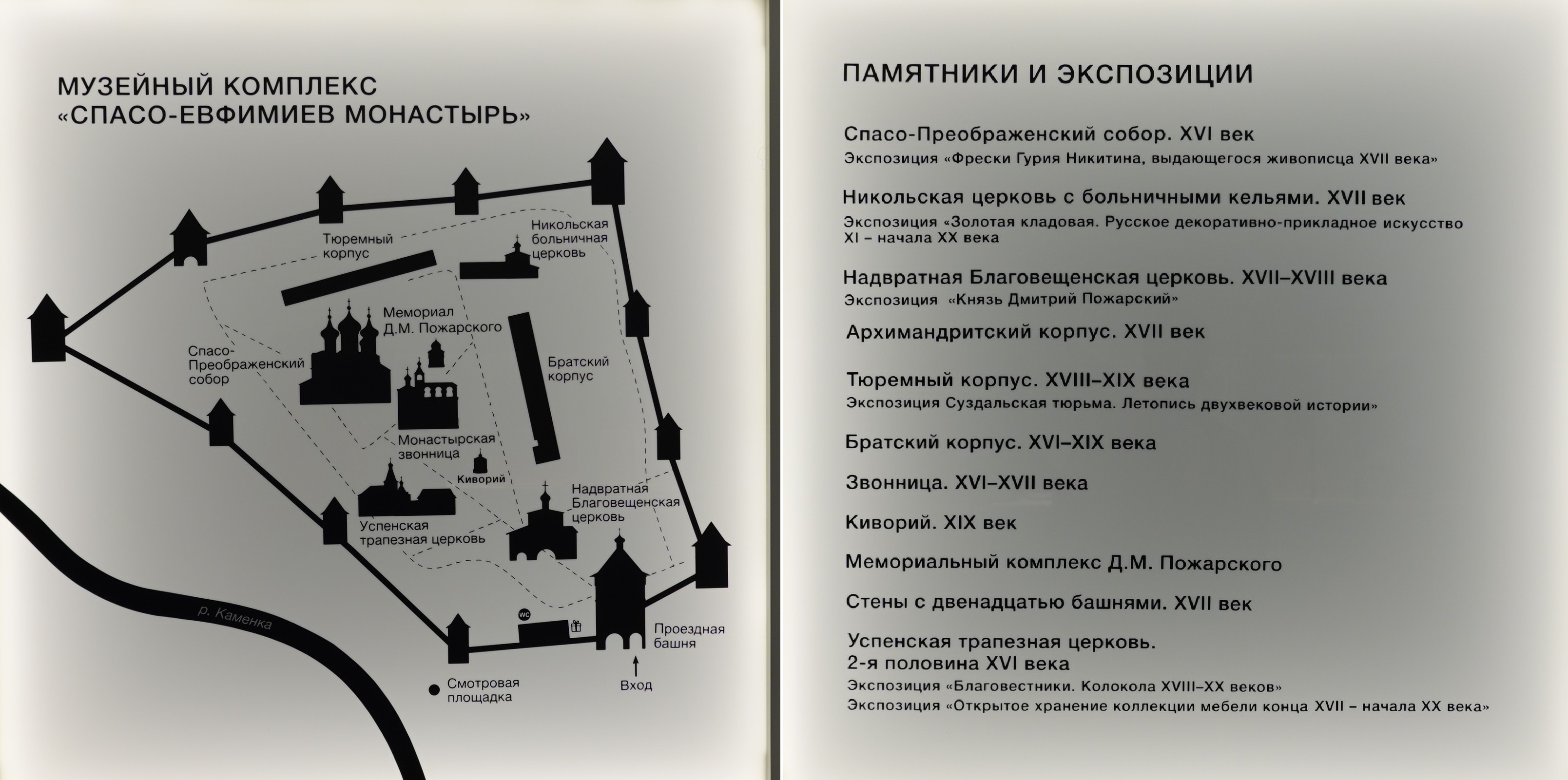 Спасо-Евфимиев монастырь